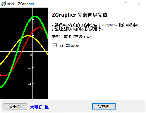 ZGrapher电脑客户端下载 v1.4