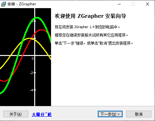 ZGrapher电脑客户端下载 v1.4