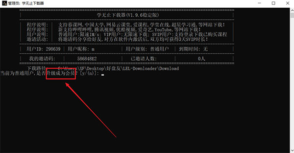 学无止下载器绿色版下载 v2.11.5