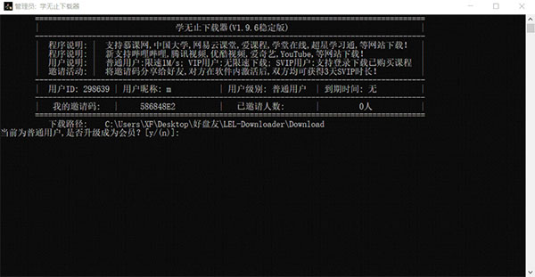 学无止下载器绿色版下载 v2.11.5