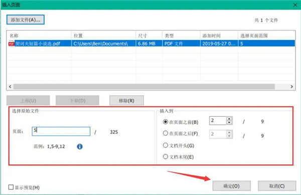 福昕PDF编辑器PC客户端下载 v12.1.217.16095