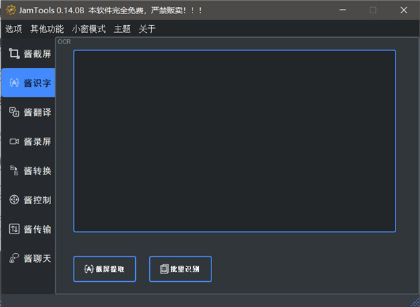 JamTools中文电脑版下载 v0.14.1B