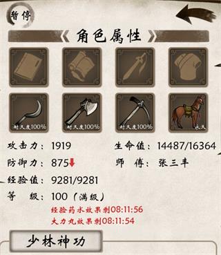 单机群侠传安卓版下载 v1.3.1