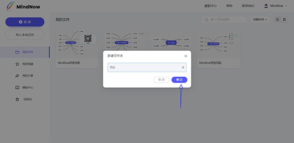 MindNow免费客户端下载 v1.2.0