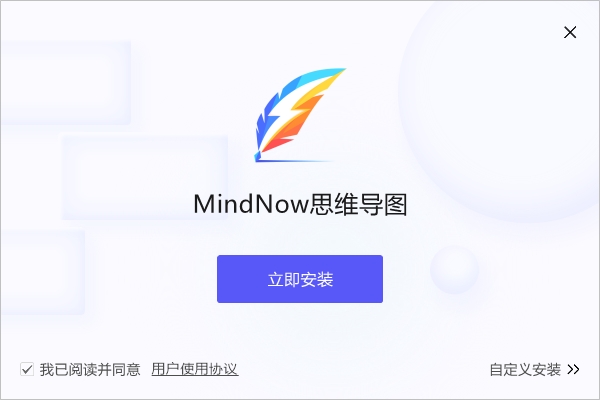 MindNow免费客户端下载 v1.2.0