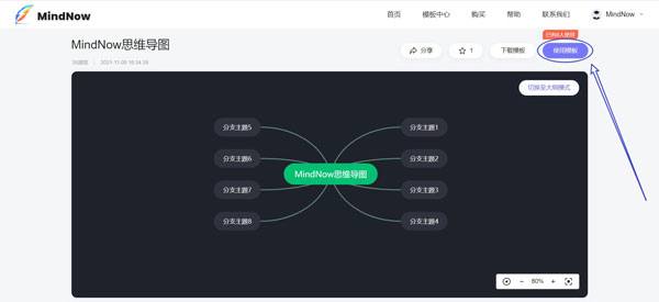 MindNow免费客户端下载 v1.2.0