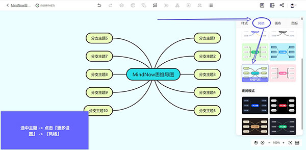 MindNow免费客户端下载 v1.2.0