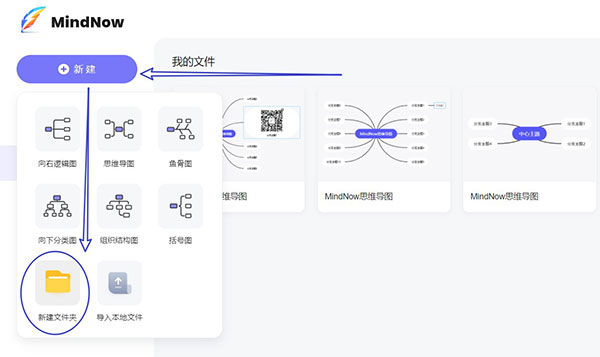 MindNow免费客户端下载 v1.2.0