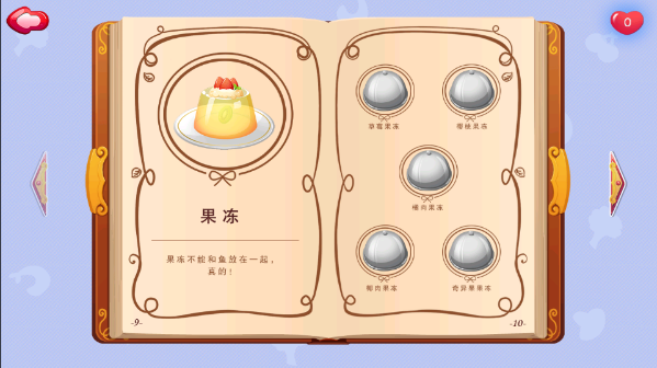 糖糖餐厅最新版本下载 v1.9