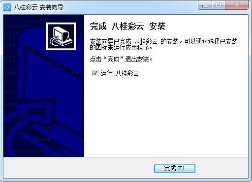 八桂彩云最新版本下载 v1.0.2