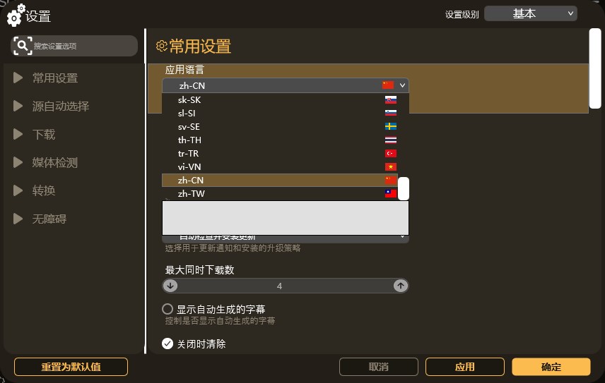 VSO Downloader绿色版下载 v6.1.0.130