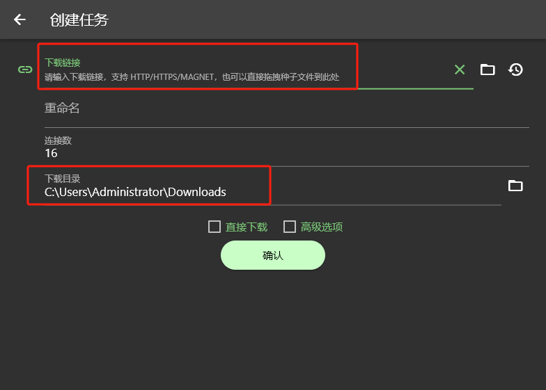 Gopeed客户端下载 v1.6.1