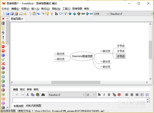 Freemind免费客户端下载 v1.0.1