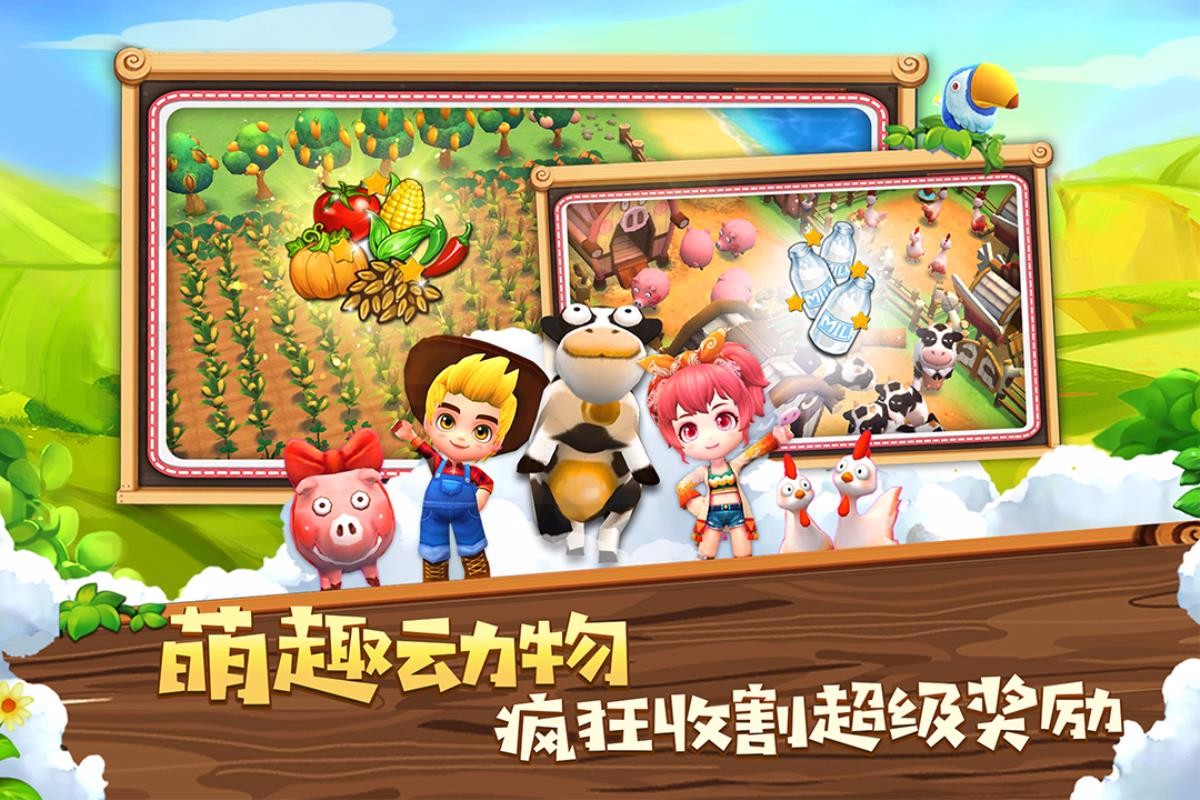 小镇物语最新版下载 v1.6.121