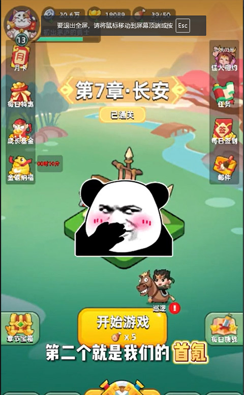 三国吧兄弟最新版2025下载 v9.8.0