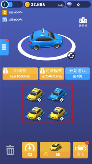 全民漂移小游戏下载 v1.3.3