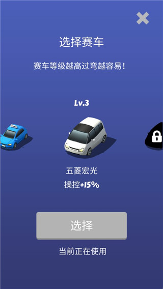 全民漂移小游戏下载 v1.3.3