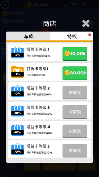 全民漂移小游戏下载 v1.3.3