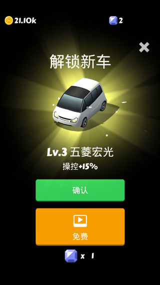 全民漂移小游戏下载 v1.3.3