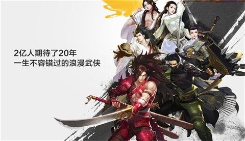 剑侠世界2025最新版下载 v1.2.20181