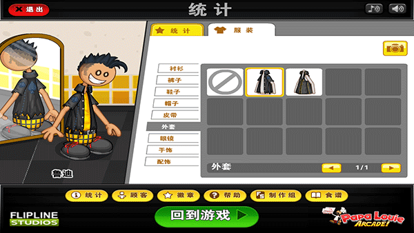 老爹三明治店正版免费下载 v1.0.29