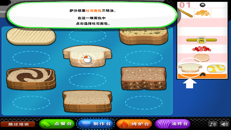 老爹三明治店正版免费下载 v1.0.29