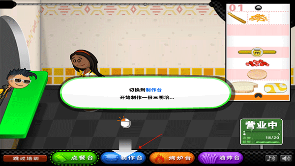 老爹三明治店正版免费下载 v1.0.29