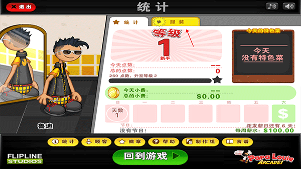 老爹三明治店正版免费下载 v1.0.29