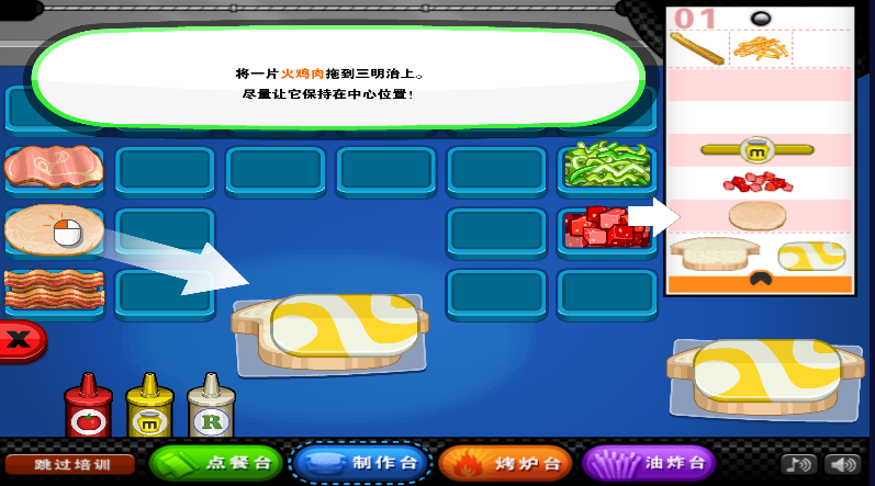 老爹三明治店正版免费下载 v1.0.29