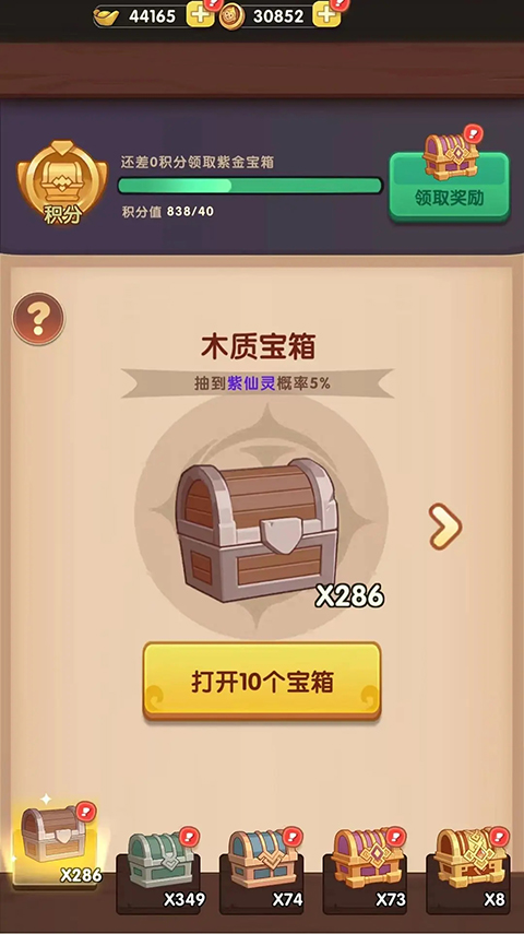 大圣顶住游戏下载 v8.0.02