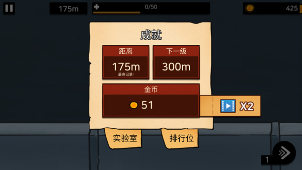 逃离实验室小游戏下载 v1.95