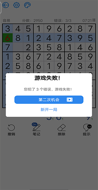 每日数独游戏下载 v1.0.8