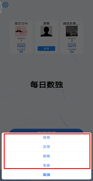 每日数独游戏下载 v1.0.8