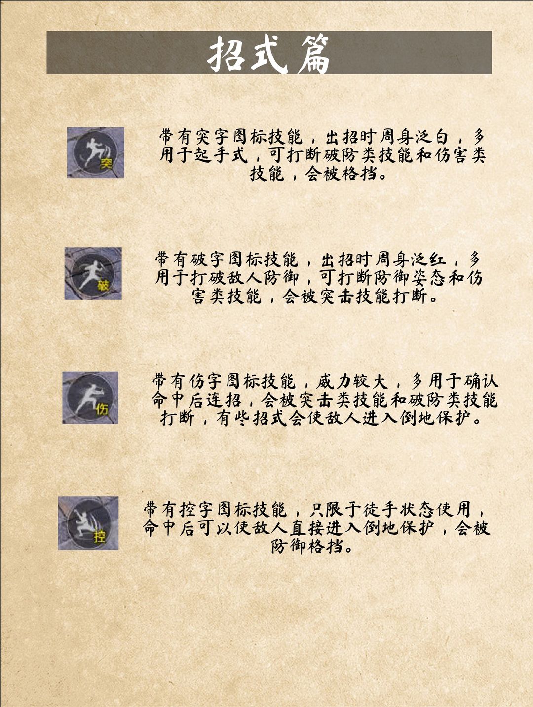 武侠乂手游下载 v1.0.5