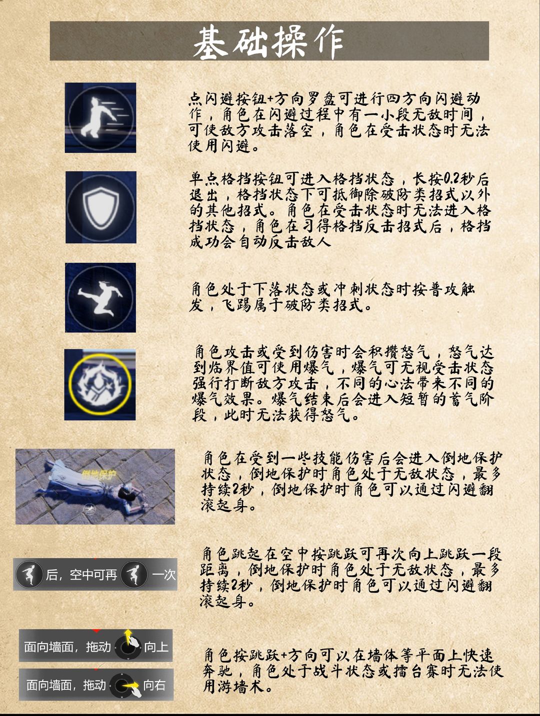 武侠乂手游下载 v1.0.5