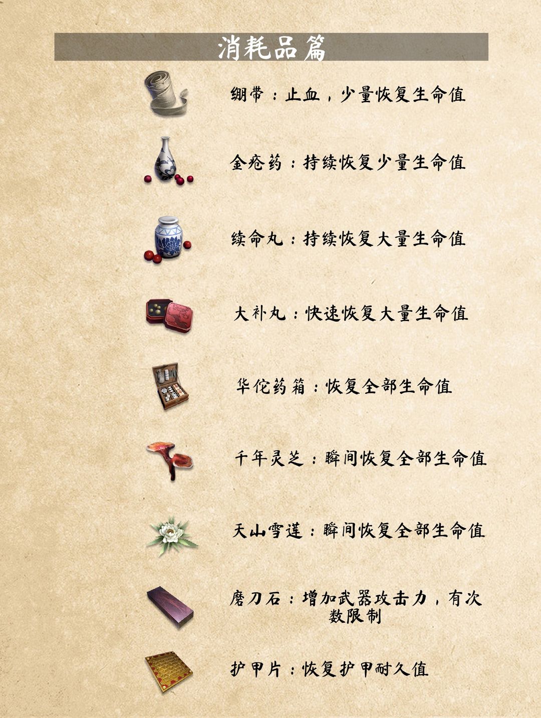 武侠乂手游下载 v1.0.5