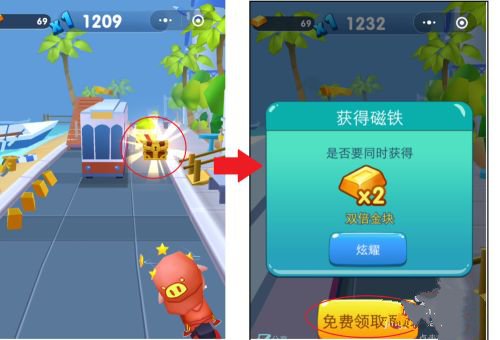 猪猪侠快跑免费版下载 v1.1.5