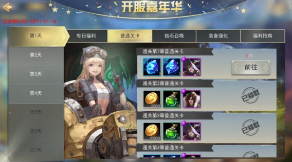 女神联盟2打金版下载 v2.18.5.1