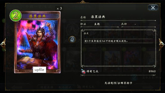 影之诗网易版下载 v4.6.21