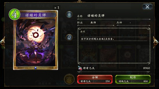 影之诗网易版下载 v4.6.21