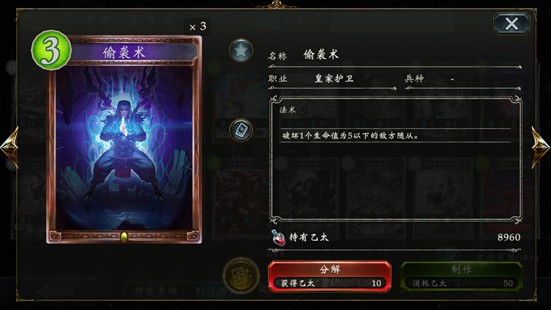 影之诗网易版下载 v4.6.21