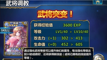 三国艳义手游下载 v1.5.3