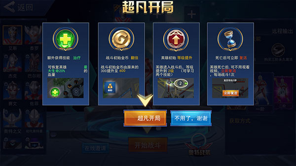 奥特超人打怪兽最新版下载 v11.0