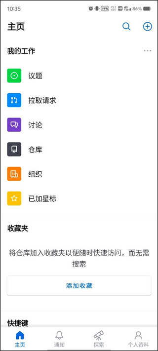 github安卓版下载 v1.142.1