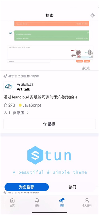 github安卓版下载 v1.142.1