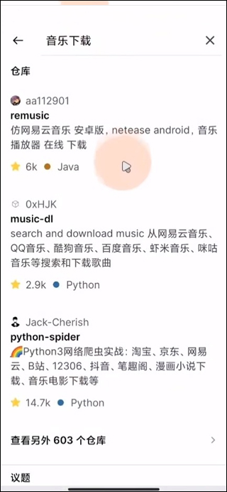 github安卓版下载 v1.142.1