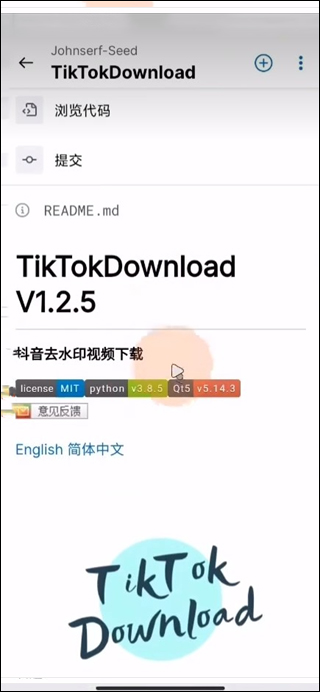 github安卓版下载 v1.142.1