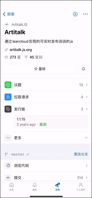 github安卓版下载 v1.142.1