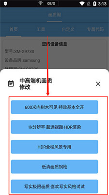 画质阁手机版下载 v1.7.0
