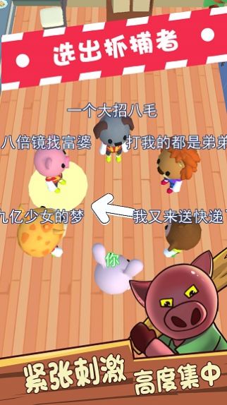 动物躲猫猫手游下载 v1.6.0